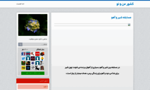 Ghalamedost.blog.ir thumbnail