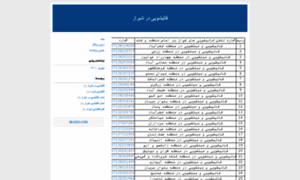 Ghalishoei-shiraz.blogfa.com thumbnail