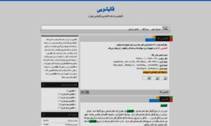 Ghalishoeiraga.blog.ir thumbnail