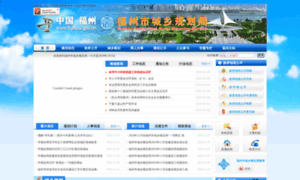Ghj.fuzhou.gov.cn thumbnail