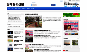 Ghnews.co.kr thumbnail