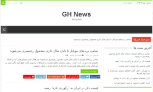 Ghnews.in thumbnail