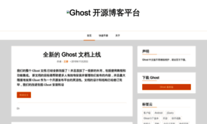 Ghostchina.com thumbnail