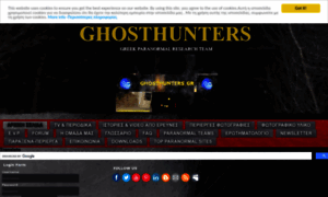 Ghosthunters.gr thumbnail