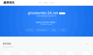 Ghostwriter-24.net thumbnail