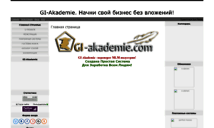 Gi-akademic.ucoz.ru thumbnail