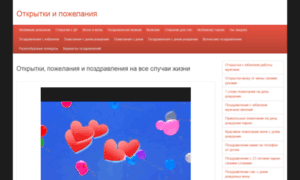 Giacint-cvetok.ru thumbnail