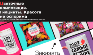 Giacint.more-flowers.ru thumbnail