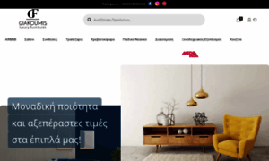 Giakoumis.eu thumbnail