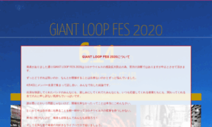 Giantloopfes.com thumbnail