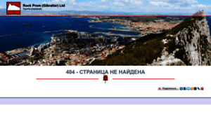 Gibraltar.su thumbnail