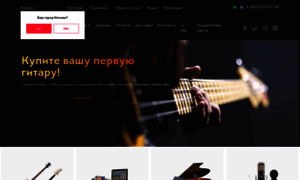 Gibsons.ru thumbnail
