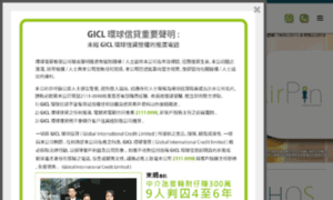 Gicl.com.hk thumbnail
