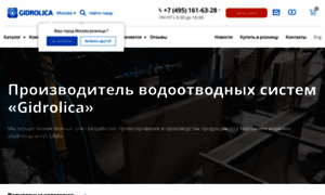 Gidrolica.ru thumbnail