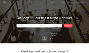 Gidshop.by thumbnail