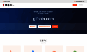 Gifcoin.com thumbnail