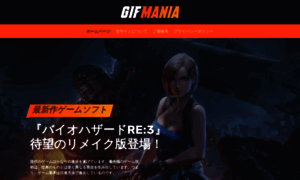 Gifmania.jp thumbnail