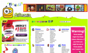 Gifmania.me thumbnail