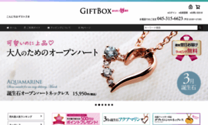 Gift-box.jp thumbnail