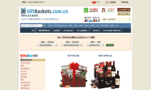 Giftbaskets.com.cn thumbnail