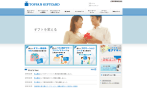Giftcard.ne.jp thumbnail