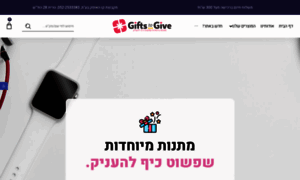 Gifts2give.co.il thumbnail