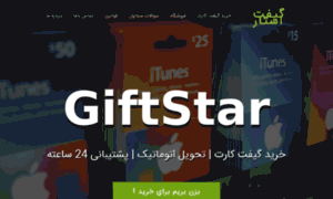 Giftstar.ir thumbnail