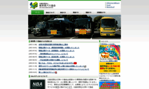 Gifu-bus-kyokai.jp thumbnail