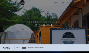 Gifu-glamping.com thumbnail