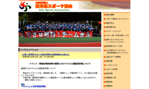 Gifu-sports.org thumbnail