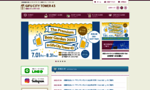 Gifucity-tower43.jp thumbnail