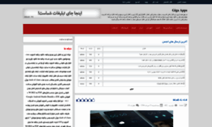 Giga-apps.rozblog.com thumbnail