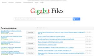 Giga-files.ibqbhfu.ru thumbnail