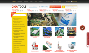 Giga-tools.ru thumbnail