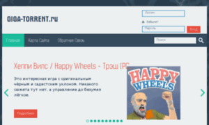 Giga-torrent.ru thumbnail