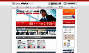 Gigaan.jp thumbnail