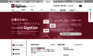 Gigacast.tv thumbnail