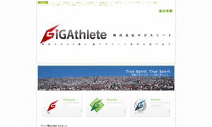 Gigathlete.com thumbnail