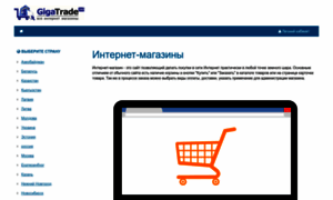 Gigatrade.net thumbnail