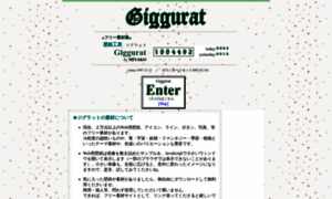 Giggurat.vivian.jp thumbnail