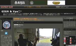 Gign.militaryblog.jp thumbnail