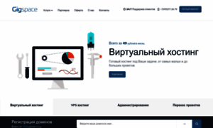 Gigspace.ru thumbnail