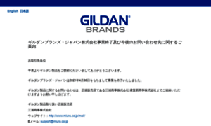 Gildanbrands.jp thumbnail