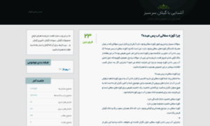 Gilishop.blog.ir thumbnail