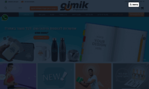 Gimmik.co.il thumbnail