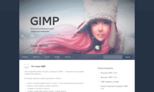 Gimp.ru thumbnail