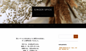 Ginger-spice.com thumbnail