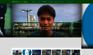 Ginowan-tennis.com thumbnail