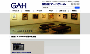 Ginza-arthall.com thumbnail