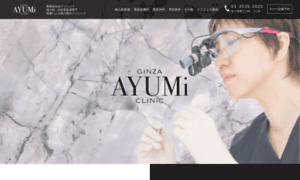 Ginza-ayumi-clinic.com thumbnail